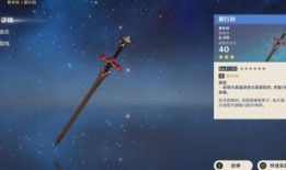 原神最新单手剑爆料图,神秘造型引期待，剑气纵横再掀冒险热潮